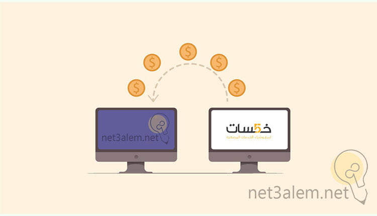 9 من أفضل مواقع فري لانسر عربي 2023 5 منصة خمسات Khamsat website صورة تضم شاشتين ينتقل بينهما نقود
