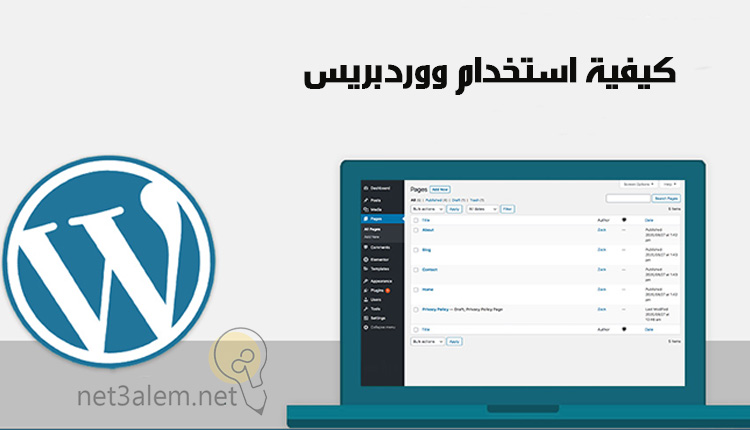 ما هو الووردبريس؛ أبرز 8 مواصفات ومميزات لمنصة WordPress يجب معرفتها 1 طريقة استخدام ووردبريس صورة بها لابتوب كرتوني عليه موقع wordpress وعلامة الوردبريس على يسار الصورة
