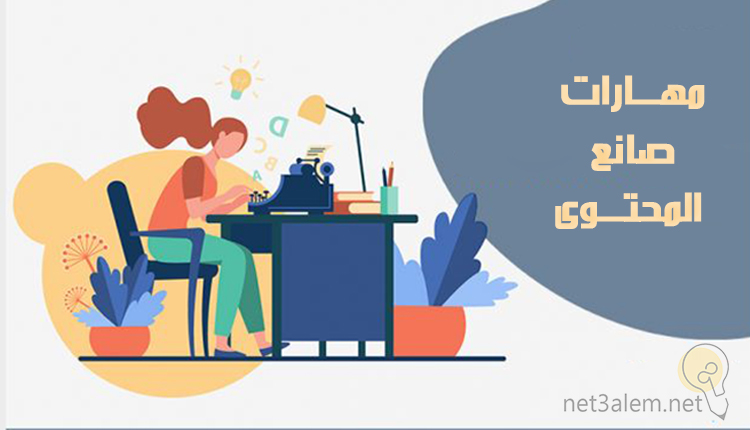 اهمية كتابة المحتوى؛ أهم 5 اساسيات تساعدك على انتاج محتوى مميز 3 قدران صانع المحتوى، صورة كرتونية لسيدة تجلس على مكتب وأمامها آلة كاتبة وتفكر في أفكار إبداعية.