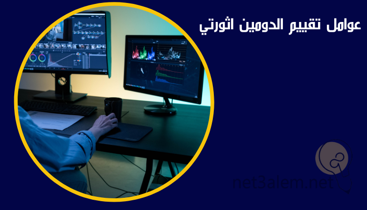 ما هو الدومين اثورتي، أهم 6 نصائح تساعد على رفع تقييم موقعك 1 معايير تقييم الدومين اثورتي، صورة جهازين لاب توب على مكتب ويد تكتب على أحدهما