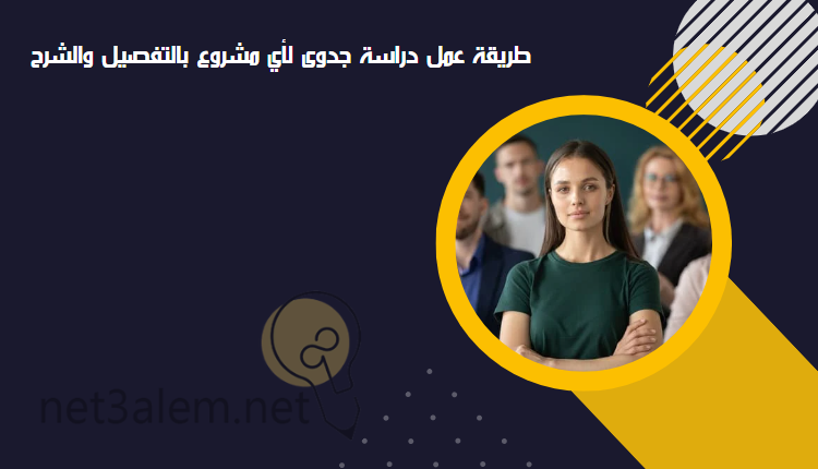 طريقة عمل دراسة جدوى لأي مشروع بالتفصيل والشرح: صورة عدسة بداخلها مجموعة من الشباب والفتيات