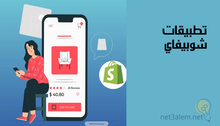 تقنيات شوبيفاي: صورة كرتونية لسيدة تجلس على كرسي وتمسك موبايل وخلفها شاشة موبايل وشنطة تسوق