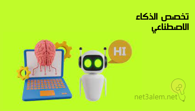 كتابة محتوى بالذكاء الاصطناعي؛ أبرز 10 مواقع تساعدك على كتابته بسهولة 2 مهام الذكاء الاصطناعي: صورة كرتونية لروبوت ولاب توب على شاشته مخ