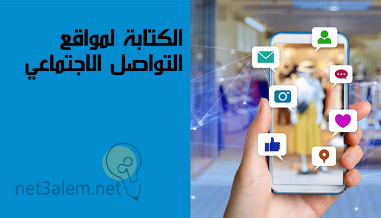 كتابة محتوى سوشيال ميديا؛ أبرز 7 نصائح تساعدك على كتابته بفاعلية 1 التحرير لمواقع التواصل الاجتماعي: صورة موبايل ينبعث منه علامات التفاعل على مواقع التواصل الاجتماعي