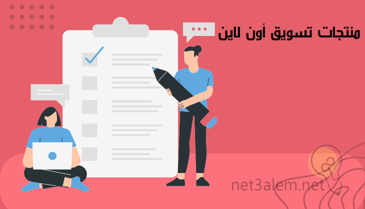تسويق منتجات من المنزل، أبرز 6 أدوات تساعد على زيادة مبيعاتك 3 سلع تسويق أون لاين: صورة سيدة تجلس وتحمل لاب توب ورجل يقف وبيده قلم