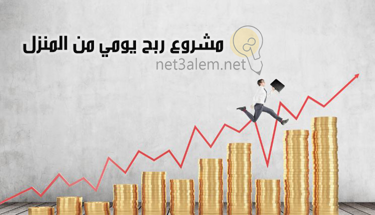مشروع ربح يومي من المنزل (Daily earning project from home): صورة رجل يجري على نقود معدنية