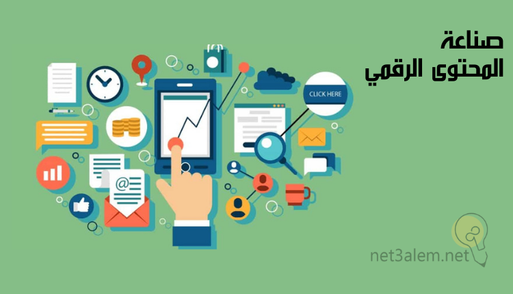 أدوات صناعة المحتوى؛ أهم 6 آليات تساعدك على كتابته بسهولة 3 إنشاء المحتوى الرقمي: صورة يد تلمس شاشة إلكترونية وعلامة محرك البحث والرسائل