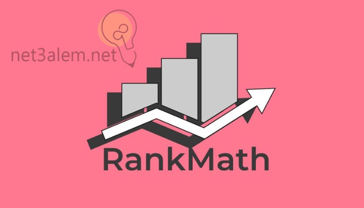 أهم إضافات ووردبريس رائعة ومهمة؛ نقدم لك أبرز 6 مميزات لها 2 أداة رانك ماث: صورة مخطط على سهم وتحته كلمة رانك ماث بالإلنجليزي