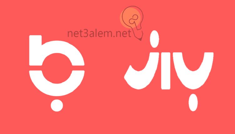 10 من أشهر مواقع الباك لينك؛ تساعد على زيادة جلب روابط العودة لموقعك 4 منصة باز: صورة مكتوب بها إسم موقع باز وأول حرف من إسم الموقع بالإنجليزي b