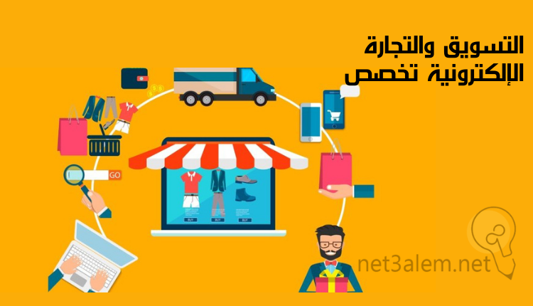 التجارة الالكترونية والتسويق الالكتروني؛ أبرز 10 اختلافات توضح الفرق بينهما 3 الترويج والتجارة الإلكترونية تخصص: صورة شاشة متجر إلكتروني ورجل وكمبيوتر وعربة شحن ومشتريات وبطاقة ائتمانية