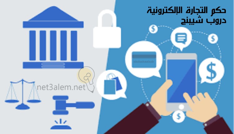 مشروعية التجارة الإلكترونية دروب شيبنج؛ صورة معرض تسوق وميزان ويد تمسك موبايل وأكياس تسوق وبطاقة ائتمانية ودولار