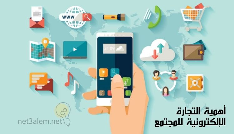 اهمية التجارة الالكترونية؛ أبرز 4 فوائد يمكن تحقيقها من خلالها 3 فوائد التجارة الإلكترونية للمجتمع: صورة يد تمسك موبايل وأشخاص وسلة تسوق وكرة أرضية وخريطة مواقع