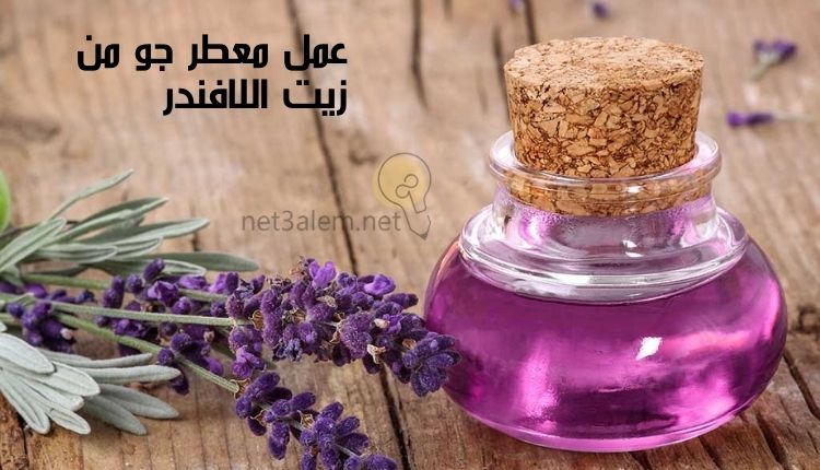 طريقة عمل معطر جو في البيت؛ قائمة من 9 وصفات سهلة للغاية وفعالة 2 صنع معطر جو من زيت اللافندر: صورة زجاجة من زيت اللافندر وأعشاب اللافندر
