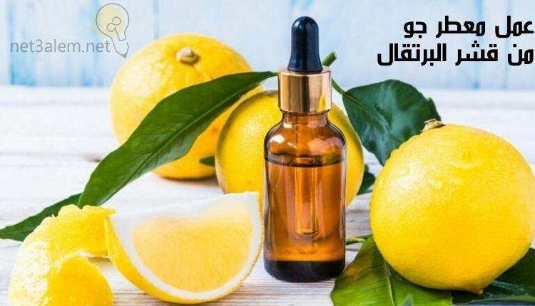طريقة عمل معطر جو في البيت؛ قائمة من 9 وصفات سهلة للغاية وفعالة 3 صنع معطر جو من قشر البرتقال: صورة زجاجة بها سائل وبرتقال وقشر برتقال