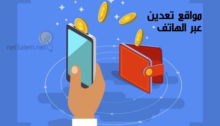 ما هو التعدين السحابي؛ إليك أبرز 8 مواقع تسهل لك العمل به 2 تطبيقات تعدين عبر الهاتف: صورة يد تمسك موبايل ومحفظة يخرج منها عملات معدنية