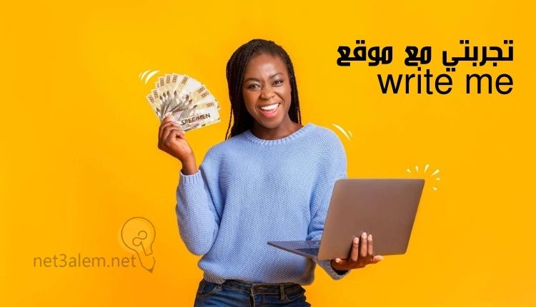 الربح من موقع write me؛ أبرز 10 خطوات للكتابة عليه وتحقيق الكسب 4 حكايتي مع موقع write me: صورة فتاة تحمل لاب توب وفي يدها الأخرى نقود ورقية