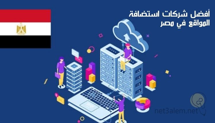 أحسن شركات استضافة المواقع في مصر: صورة إلكترونية لكيبورد ومبنى وثلاثة رجال أحدهم يجلس فوق المبنى وعلم مصر