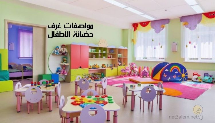 تجربتي مع مشروع الحضانة؛ إليك أهم 5 أساسيات لضمان تنفيذه بسهولة 2 سمات غرف حضانة الأطفال: صورة غرفة بها طاولات ومكتبة وألعاب وغرفة بها سرير