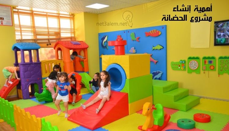 تجربتي مع مشروع الحضانة؛ إليك أهم 5 أساسيات لضمان تنفيذه بسهولة 1 فائدة إنشاء مشروع الحضانة: صورة غرفة بها ألعاب أطفال والأطفال يلعبون عليها