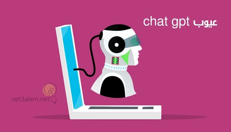 سلبيات chat gpt: صورة لاب توب وروبوت عينيه مغطاه موصل بالشاشة بسلك 