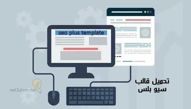 شرح قالب سيو بلس SeoPlus؛ إليك أبرز 7 خطوات لتركيبه على المدونة بسهولة 2 تنزيل قالب سيو بلس: صورة شاشة كمبيوتر مكتوب بها قالب سيو بلس بالإنجليزي ولوحة مفاتيح وصفحة إلكترونية موصلين بها