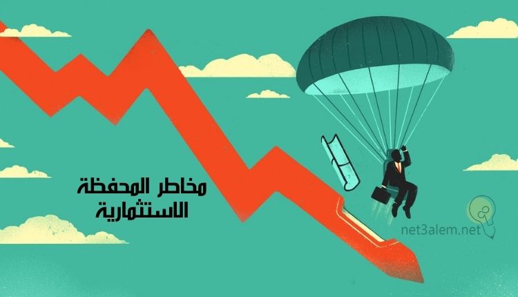 مفهوم المحفظة الاستثمارية؛ أبرز 8 خطوات تساعدك على إنشائها وإدارتها بسهولة 4 أضرار المحفظة الاستثمارية: صورة سهم ينزل لأسفل ورجل يركب منطاد ينزل من على السهم