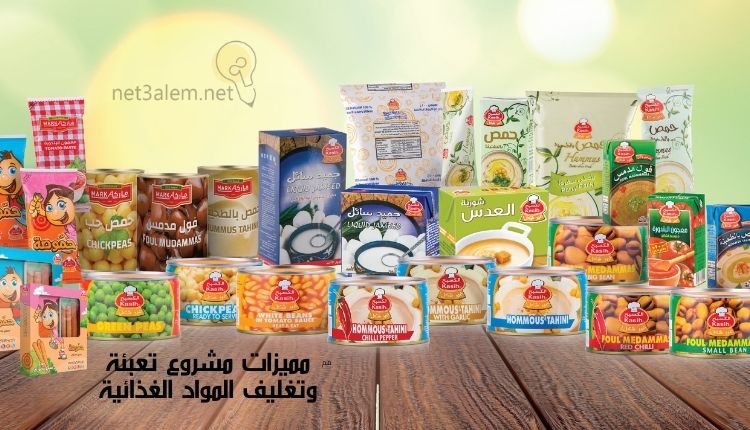 مشروع تعبئة وتغليف؛ إليك أبرز 9 عوامل تساعدك على نجاحه 2 فوائد مشروع تعبئة وتغليف المواد الغذائية: صورة بها العديد من السلع المعبئة في أكياس