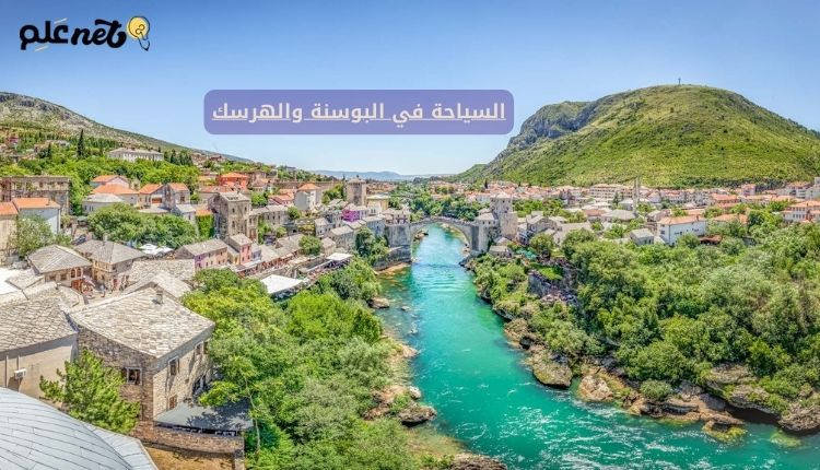 صورة معبرة عن السياحة في البوسنة والهرسك