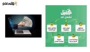 كاف افضل مواقع العمل الحر بالسعودية 1 كاف افضل مواقع العمل الحر بالسعودية