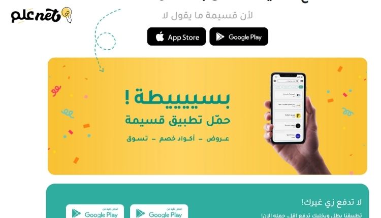 ضمان أعلى خصومات عند الشراء 2 ضمان أعلى خصومات عند الشراء مع تطبيق قسيمة