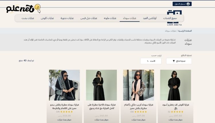 أفضل موقع عبايات في السعودية؛ مع نصائح لارتداء عبايات دبل فيس 2 عبايات سوداء