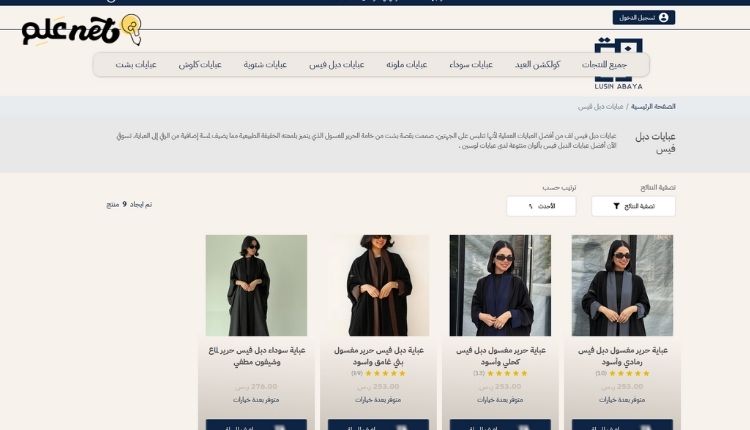 أفضل موقع عبايات في السعودية؛ مع نصائح لارتداء عبايات دبل فيس 1 عبايات دبل فيس