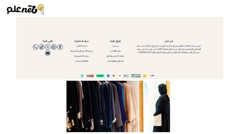 أفضل موقع عبايات في السعودية؛ مع نصائح لارتداء عبايات دبل فيس 3 متجر لوسين للعبايات أفضل موقع عبايات في السعودية