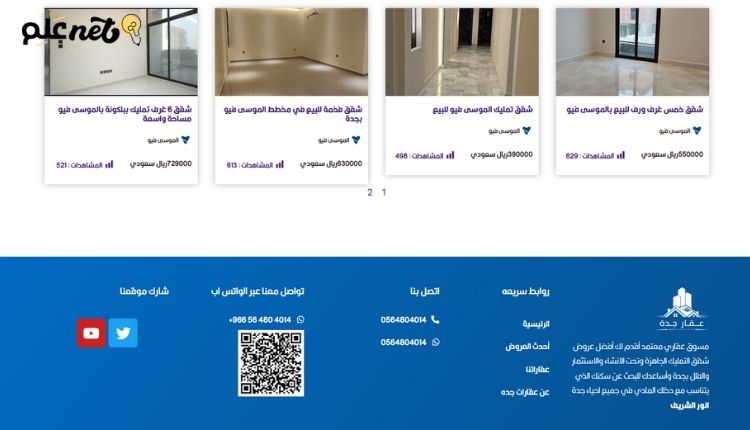 شقق للبيع في مخطط الموسى فيو جدة بسعر مناسب من خلال افضل مسوق عقاري في جدة 1 شقق مخطط الموسى جدة