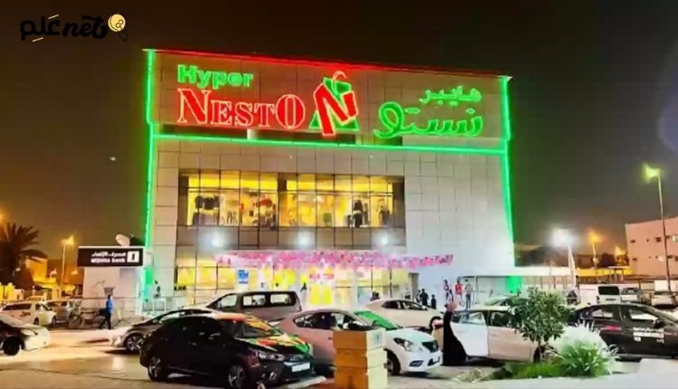 افضل عروض كارفور السعودية 2024؛ مع مميزات عروض بن داوود السعودية 3 عروض نستو السعودية 2024