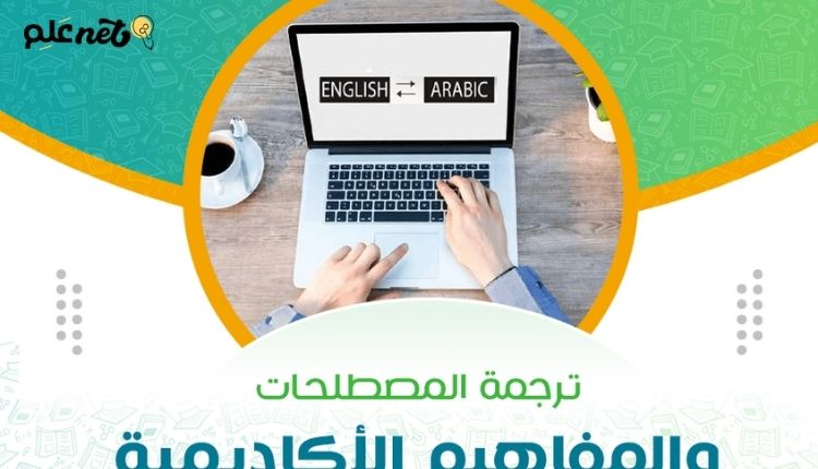 افضل موقع لتنفيذ أبحاث النشر والترقية في السعوديه 2 مكتب تنفيذ أبحاث النشر والترقية بالسعودية