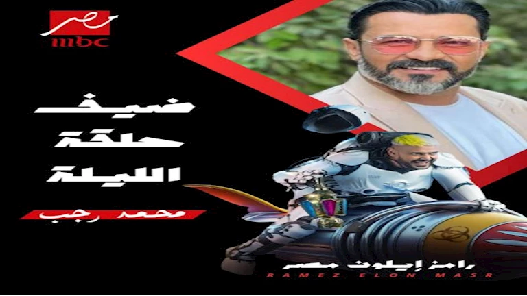 10 معلومات عن محمد رجب قبل وقوعه ضحية لمقلب "رامز إيلون مصر"