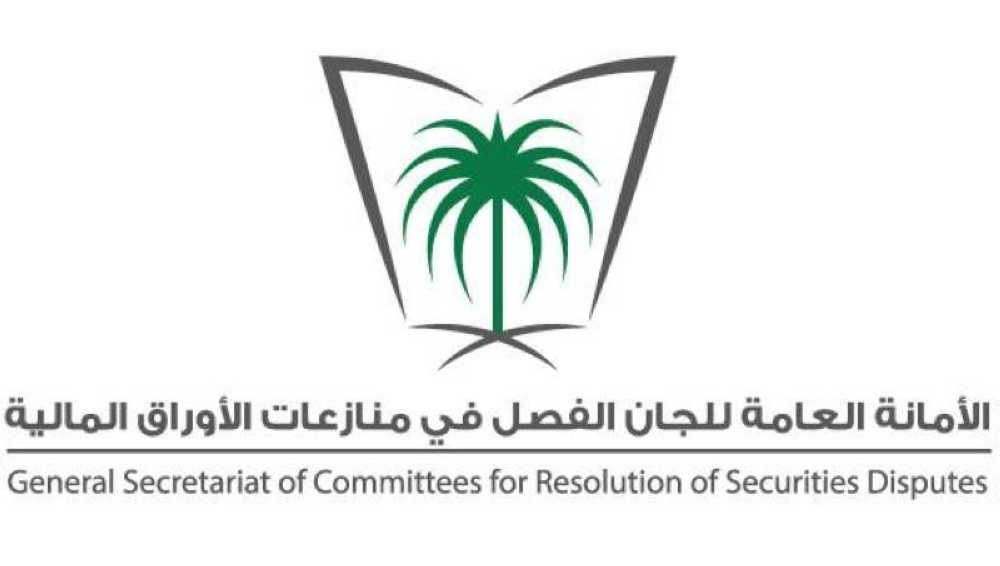 5.9 مليون ريال غرامات مخالفين للسوق المالية - أخبار السعودية 2 5.9 مليون ريال غرامات مخالفين للسوق المالية - أخبار السعودية