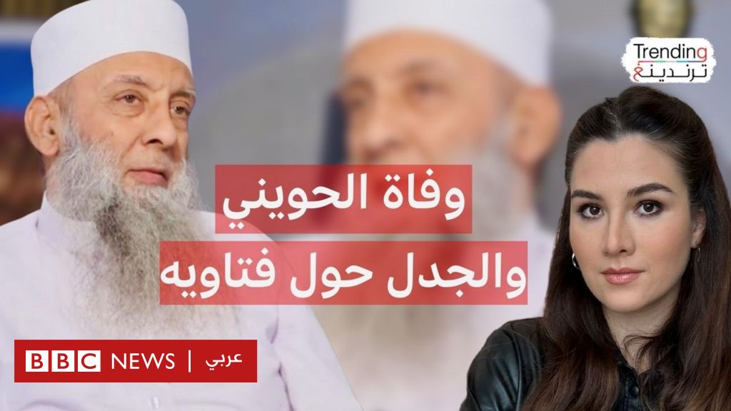 أبو إسحاق الحويني.. جدل فتاوى الداعية المصري يشتعل عقب وفاته 2 أبو إسحاق الحويني.. جدل فتاوى الداعية المصري يشتعل عقب وفاته