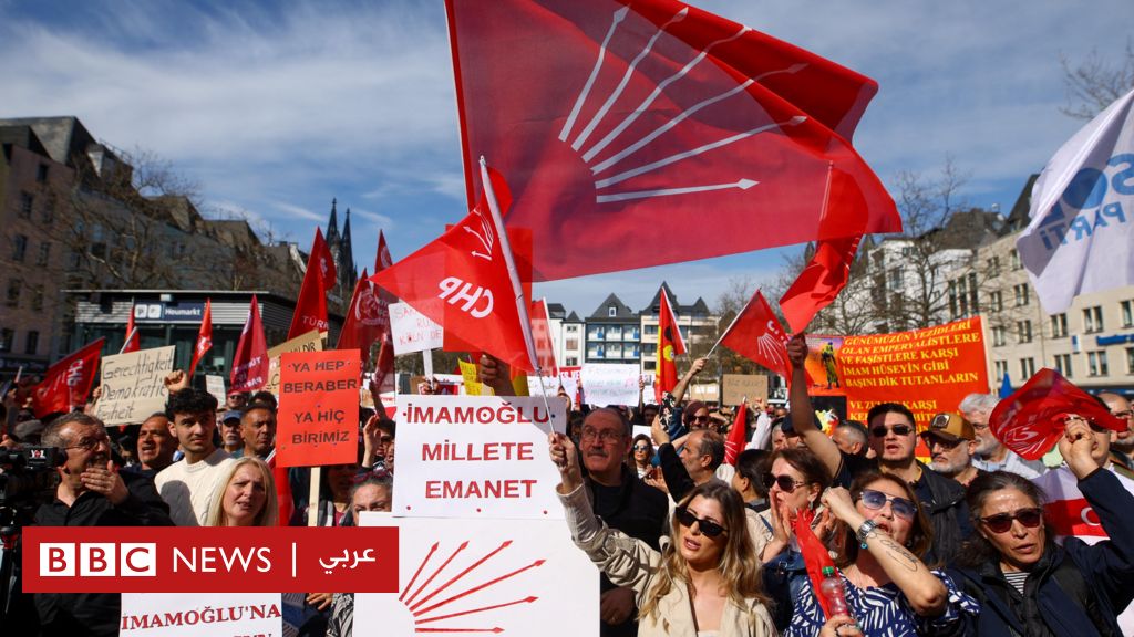 أكرم إمام أوغلو: المعارضة التركية تقرر إنهاء مظاهراتها، وأردوغان ينتقد الاضطرابات 5 أكرم إمام أوغلو: المعارضة التركية تقرر إنهاء مظاهراتها، وأردوغان ينتقد الاضطرابات