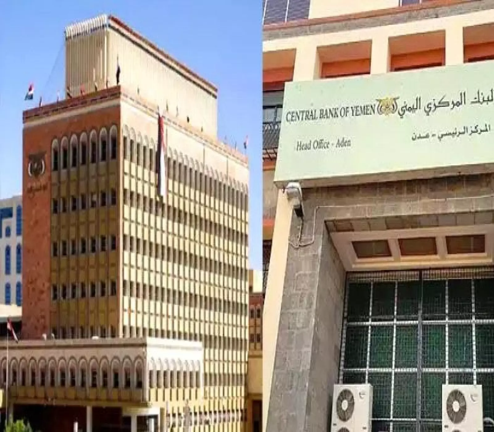 إعادة توحيد العُملة اليمنية بين صنعاء وعدن.. أول فوائد انتقال البنوك من صنعاء إلى العاصمة المؤقتة ! 3 إعادة توحيد العُملة اليمنية بين صنعاء وعدن.. أول فوائد انتقال البنوك من صنعاء إلى العاصمة المؤقتة !