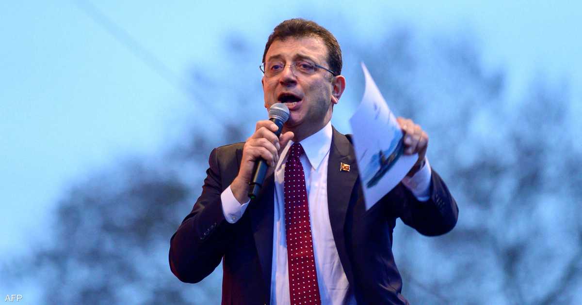 إمام أوغلو: أردوغان حول تركيا إلى "جمهورية خوف" 5 إمام أوغلو: أردوغان حول تركيا إلى "جمهورية خوف"