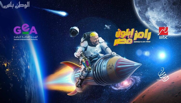 اجابة ما هو لون تيشرت دونجا "نبيل عماد دونجا"في برنامج رامز ايلون مصر الحلقة 12 رمضان 2025
