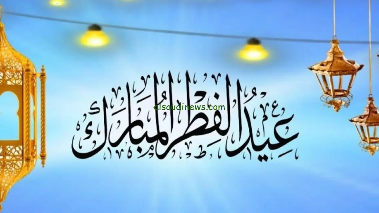 الأحد أم الاثنين؟ تعرف على موعد عيد الفطر فلكياً في الدول العربية 2025