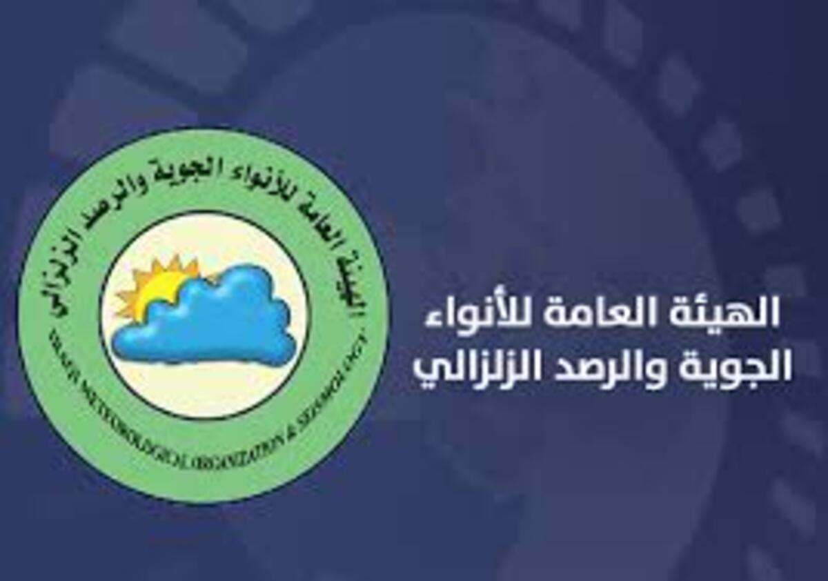 الانواء الجوية .. تبشر ب حالة الطقس خلال الفترة القادمة من ارتفاع ارتفاع في درجات الحرارة وغائمة في بعض المحافظات