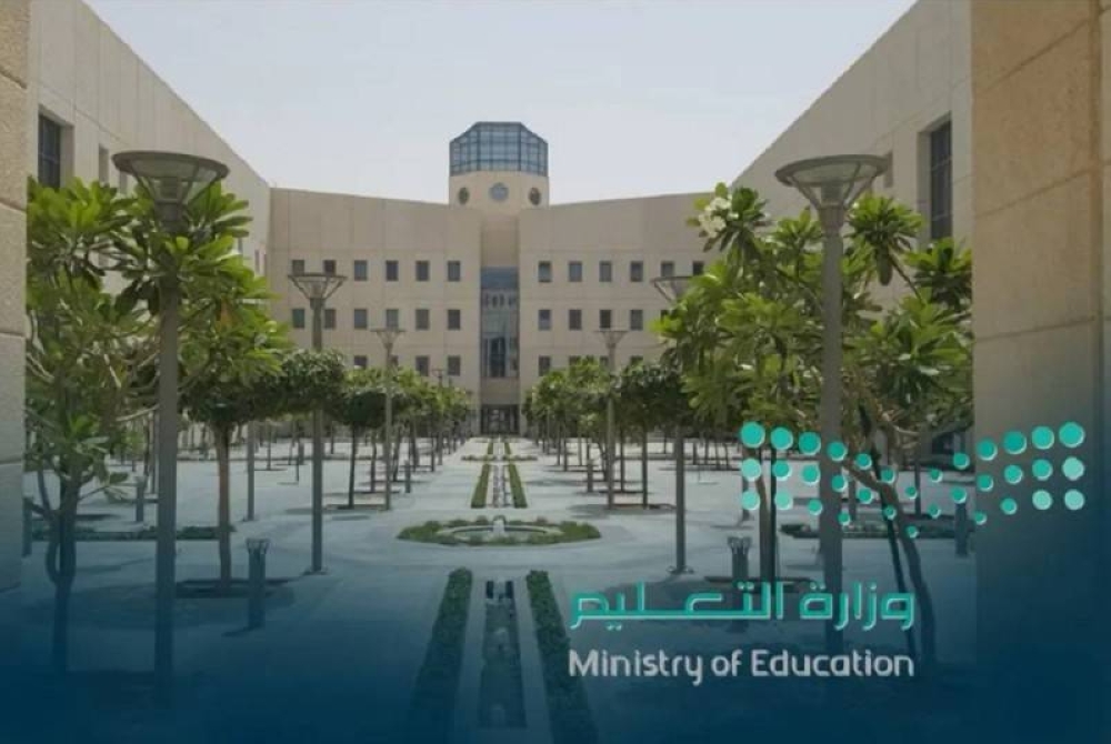«التعليم» تحسم الجدل.. الأربعاء آخر دوام - أخبار السعودية 2 «التعليم» تحسم الجدل.. الأربعاء آخر دوام - أخبار السعودية