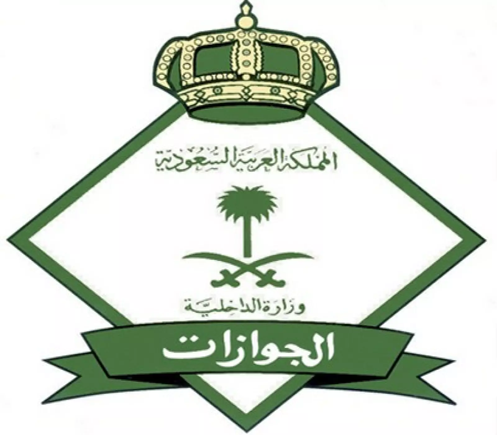 الجوازات السعودية: 50000 ريال غرامة وسجن 6 أشهر لمخالفي شروط الحصول على تأشيرة الزيارة العائلية في المملكة 3 الجوازات السعودية: 50000 ريال غرامة وسجن 6 أشهر لمخالفي شروط الحصول على تأشيرة الزيارة العائلية في المملكة
