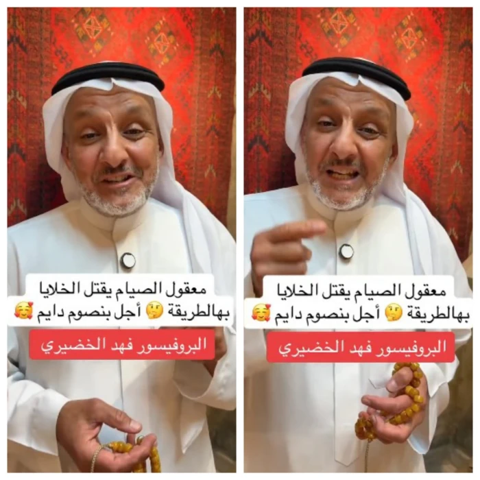 الخضيري يكشف فوائد الصيام للصحة.. ويوضح ميزة هامة تنشط بعد 14 ساعة من الانقطاع عن الطعام . العرب دايلي بريس 4 الخضيري يكشف فوائد الصيام للصحة.. ويوضح ميزة هامة تنشط بعد 14 ساعة من الانقطاع عن الطعام . صحيفة المرصد
