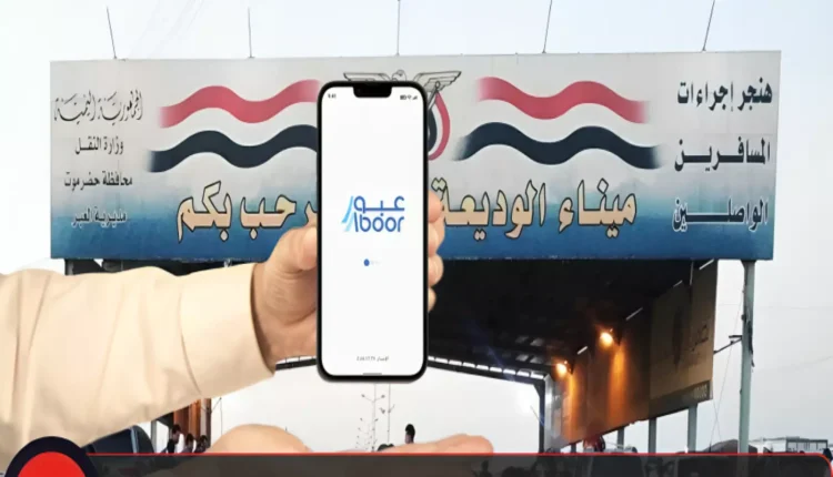 السعودية تُعلن عن شروط دخول جديدة عبر منفذ الوديعة: ماذا تغيّر؟