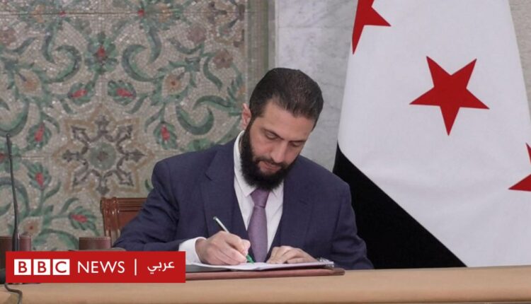 الشرع: لماذا أثار الإعلان الدستوري جدلاً حول صلاحيات رئيس المرحلة الانتقالية؟